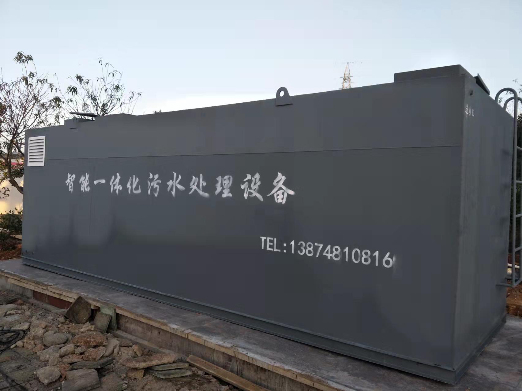  一體化汙（wū）水處理設備