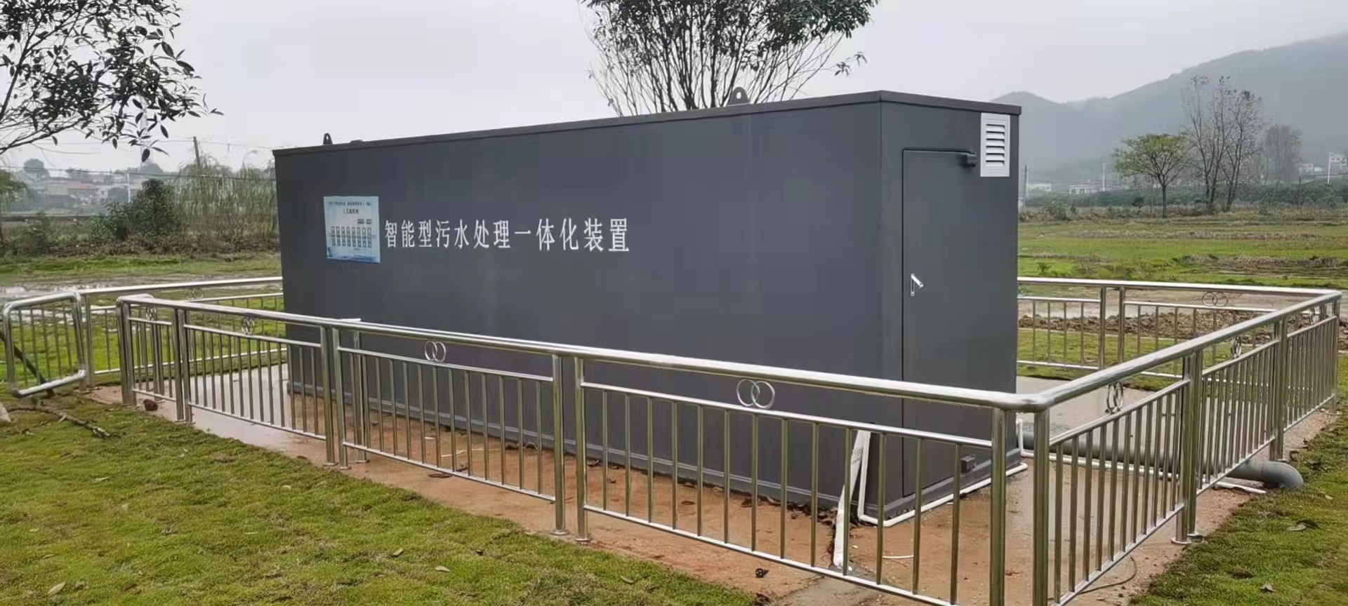 長沙美（měi）麗（lì）鄉村（cūn）生活汙水（shuǐ）處理（lǐ）項目