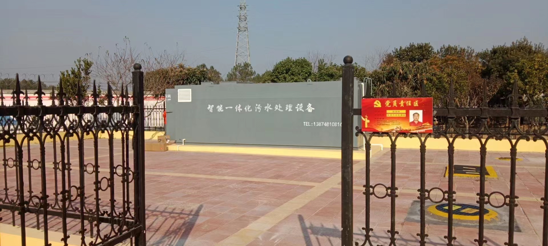 國家官網生活（huó）汙水處理項目