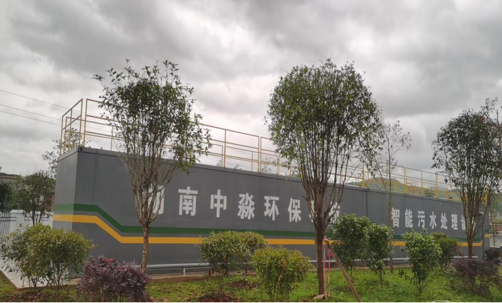 一體化汙（wū）水處理設（shè）備