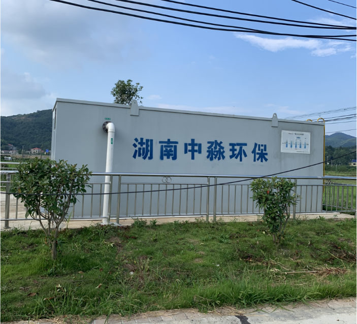 一體（tǐ）化汙水處理設備