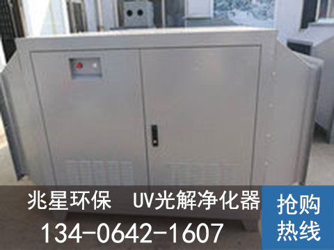 成版人短视频appUV光解淨（jìng）化器