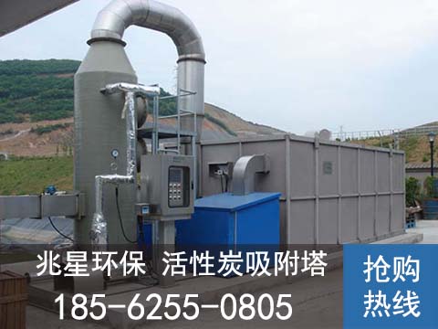 活性炭吸附塔係統