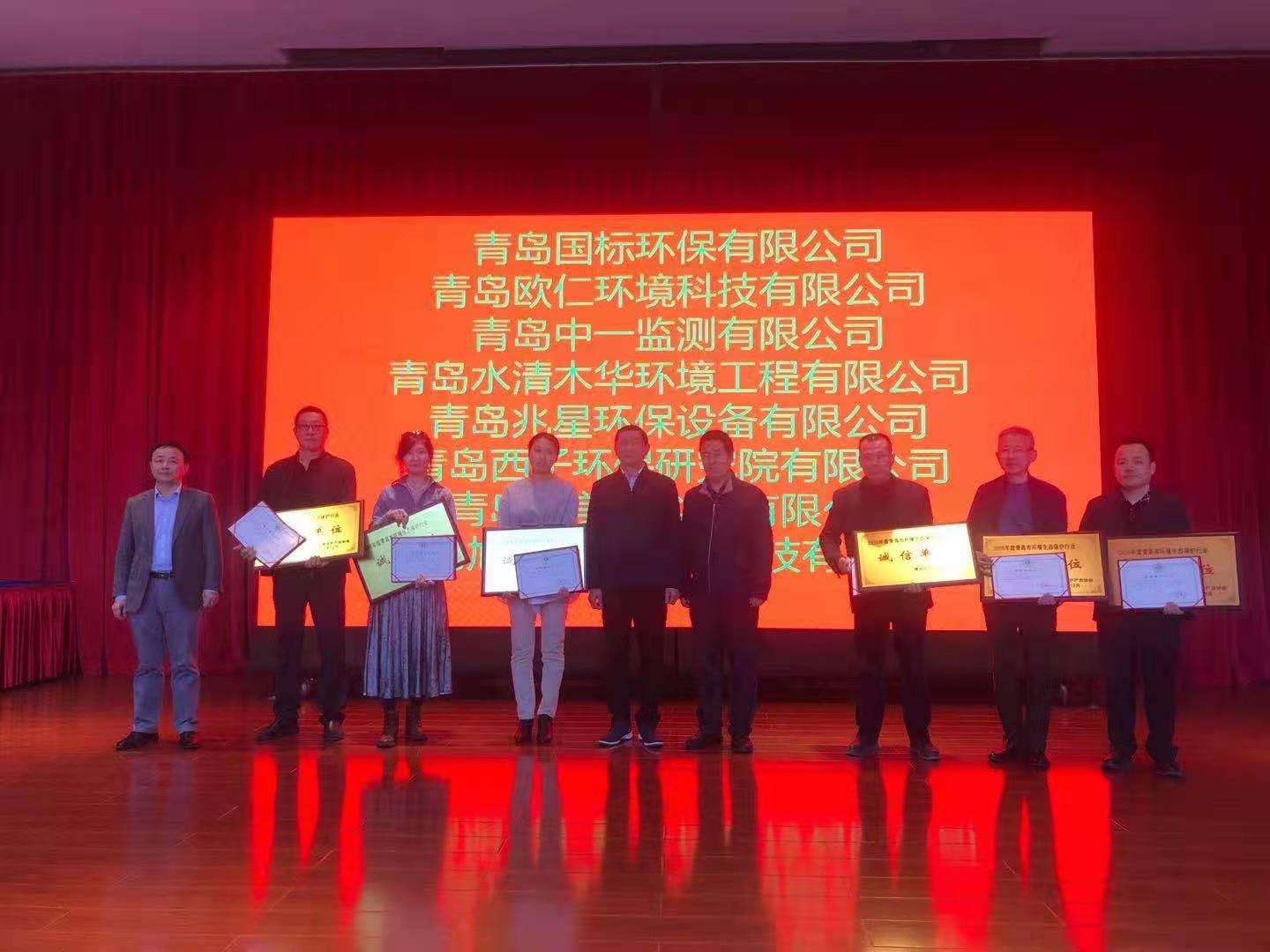 青（qīng）島市環境保護產業協會2020年度會員（yuán）大會