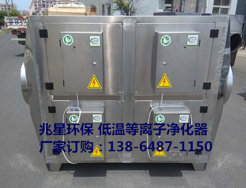 不鏽（xiù）鋼低溫等離子（zǐ）1_副本（běn）