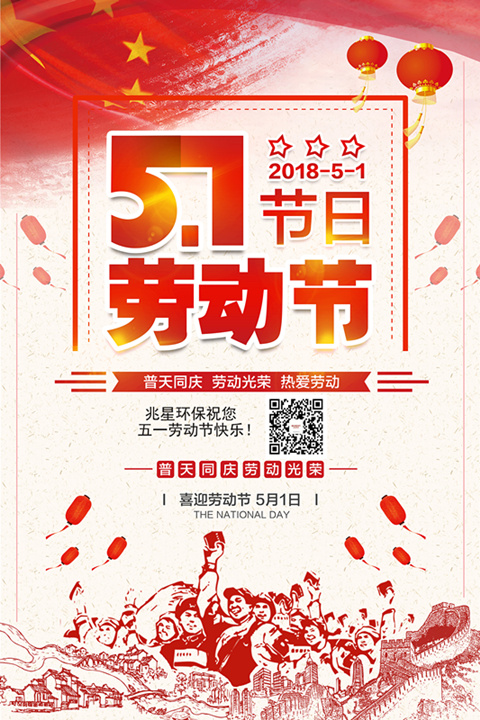 成版人短视频app祝您勞動（dòng）節快樂