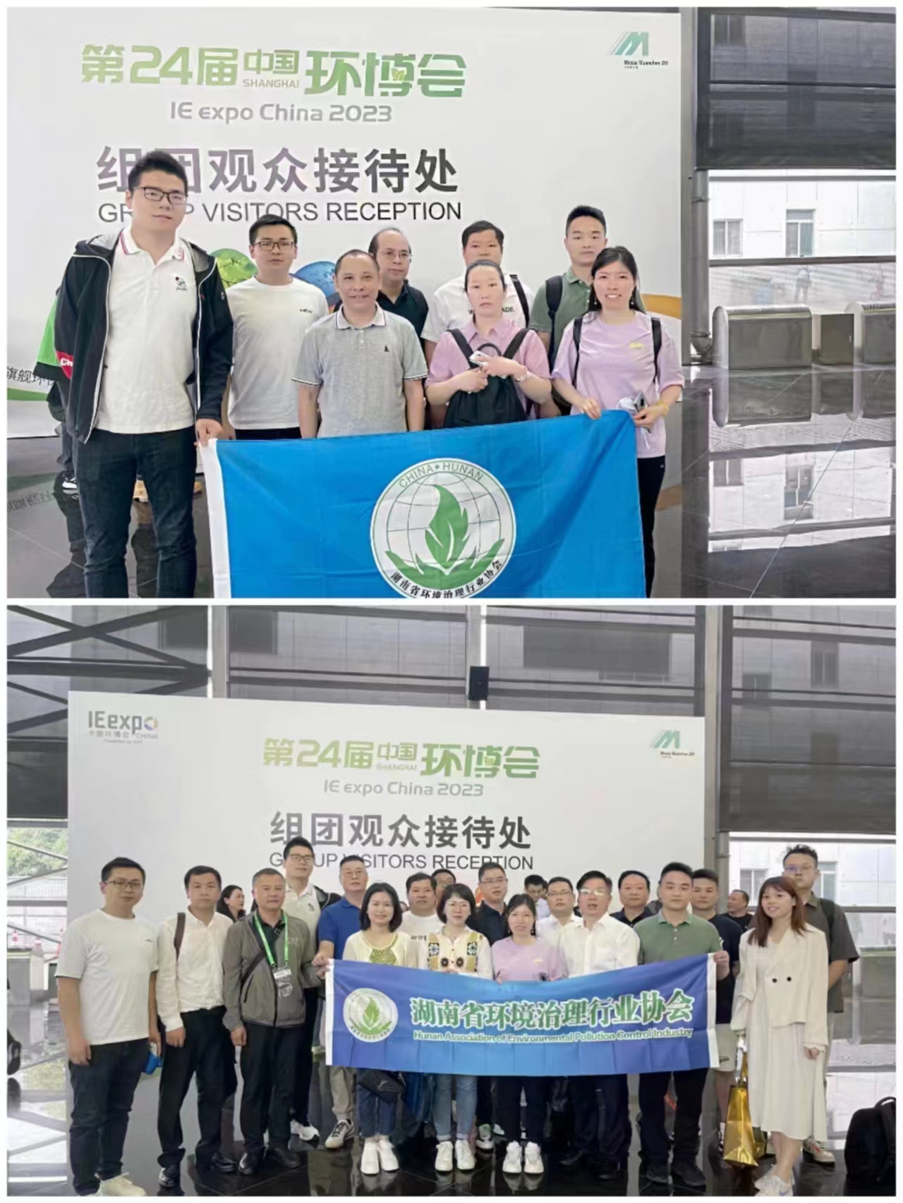 第24屆（jiè）中國（guó）環博（bó）會——亞洲旗艦環保展