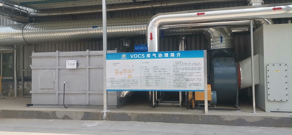 廢氣處理TO爐（lú）