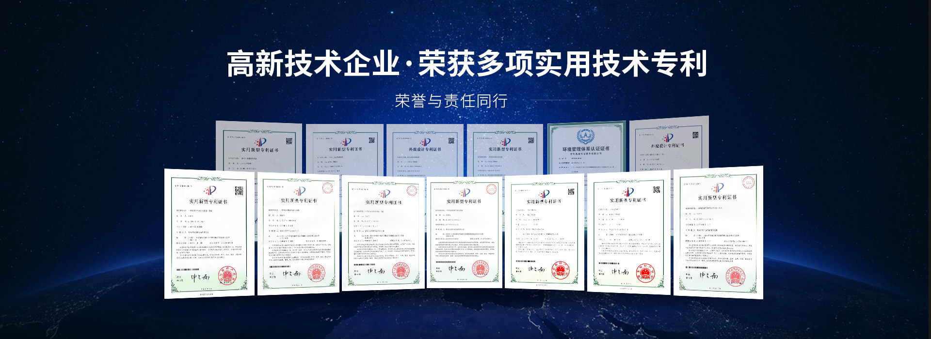 成版人短视频app環保 高新技術企業 榮獲多項實（shí）用（yòng）技術專利（lì）